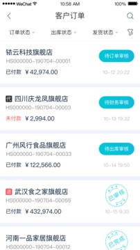 铱云供应链
