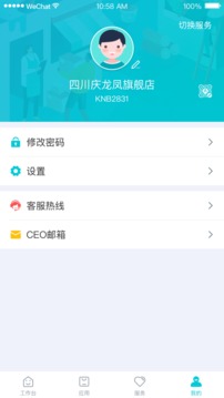 铱云供应链