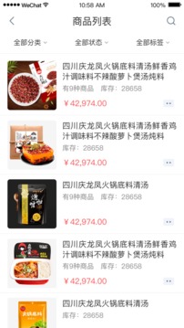 铱云供应链