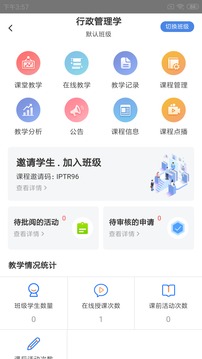 嘉课堂