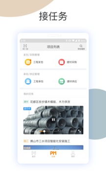 建设联结