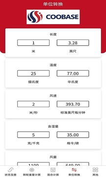 空气焓湿计算