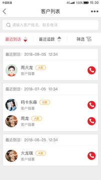 案场通