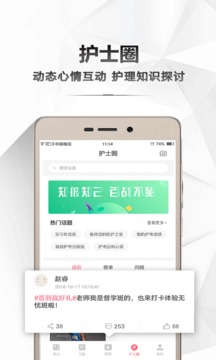 医护之家