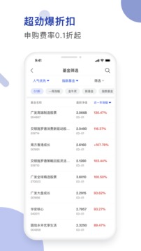 德邦证券高端版