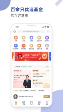 德邦证券高端版