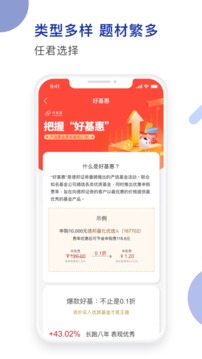 德邦证券高端版