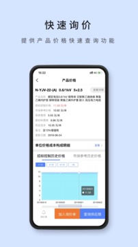 物资云