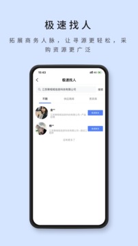 物资云