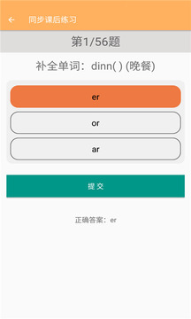 四年级下册英语助手