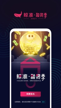鲸准