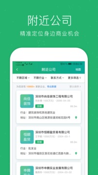 企查猫企业查询
