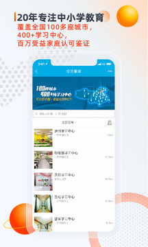 学大教育