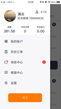 曹操送骑手版
