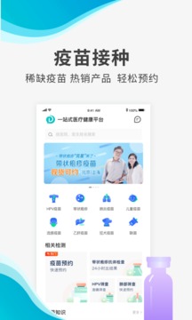 导医通