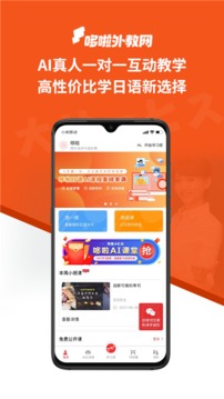 哆啦日语