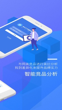 天天舆情