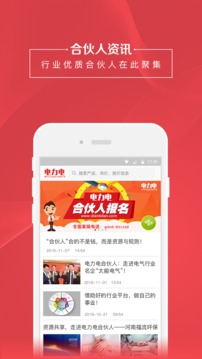 电力电