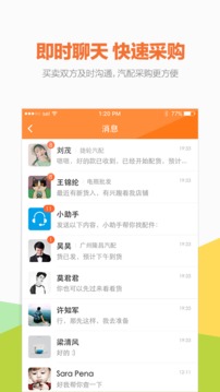 好汽配