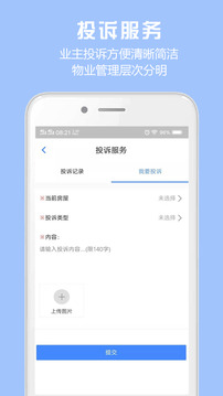 胜利东营