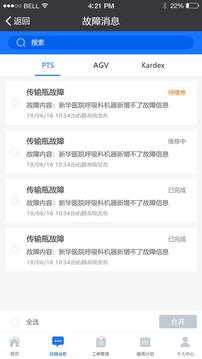 银翼智迅