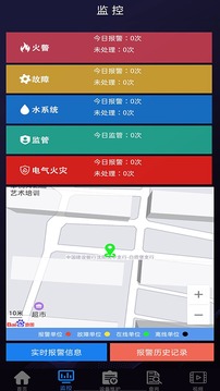 消防维保管理Android系统