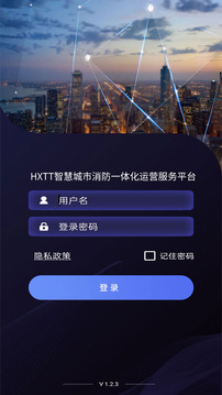 消防维保管理Android系统
