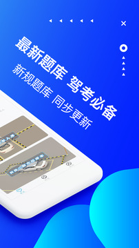 驾考驾校宝典