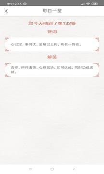 好运来八字算命