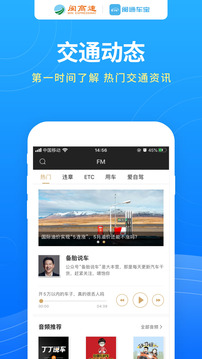 闽通车宝