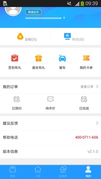 易自驾