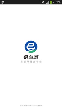 易自驾