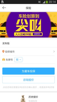 易自驾