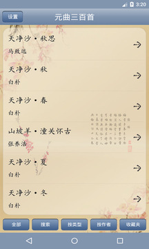 元曲三百首