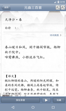 元曲三百首