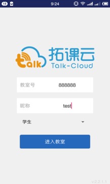 拓课云