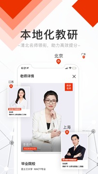 精锐在线