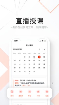 精锐在线