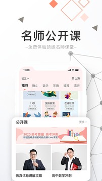 精锐在线
