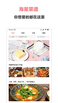美食之家