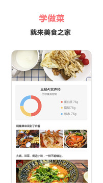 美食之家