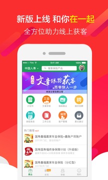 纪家保险