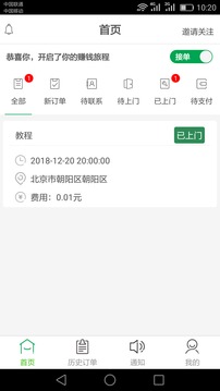 百家修师傅