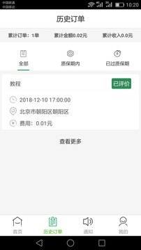 百家修师傅