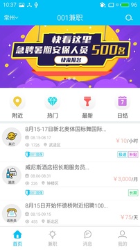 001兼职