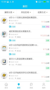 001兼职