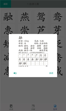小学语文三年级下册
