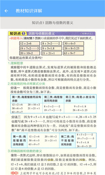 五年级下册数学助手
