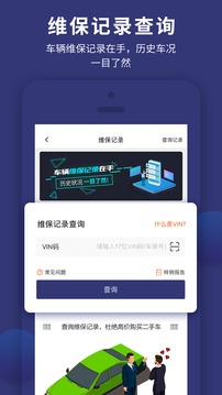 车查通