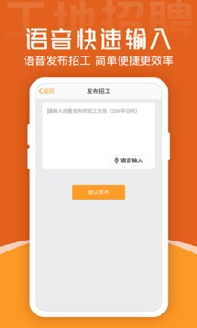 建筑工地招聘